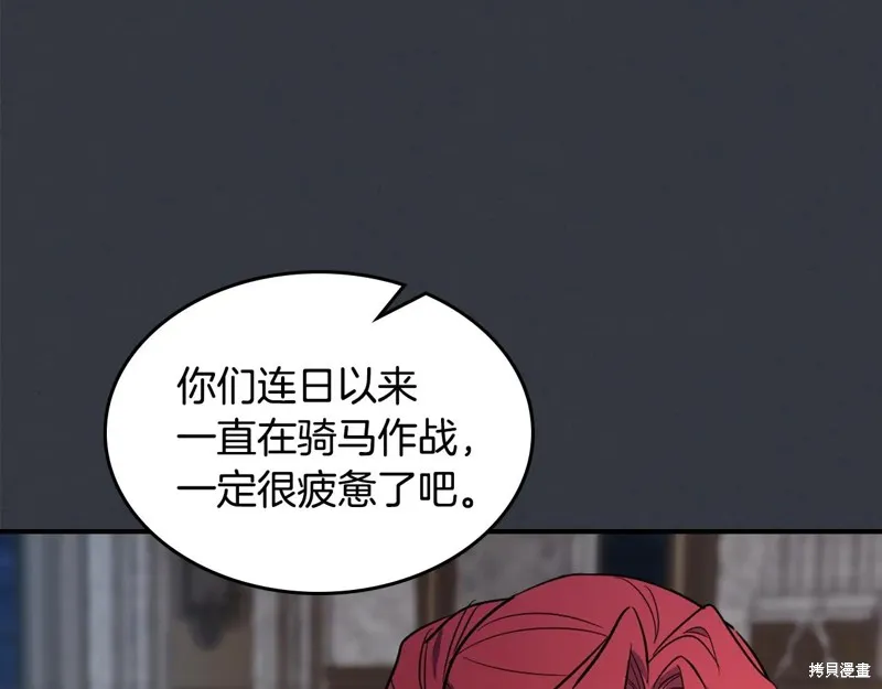 她与野兽,第172话,第8张