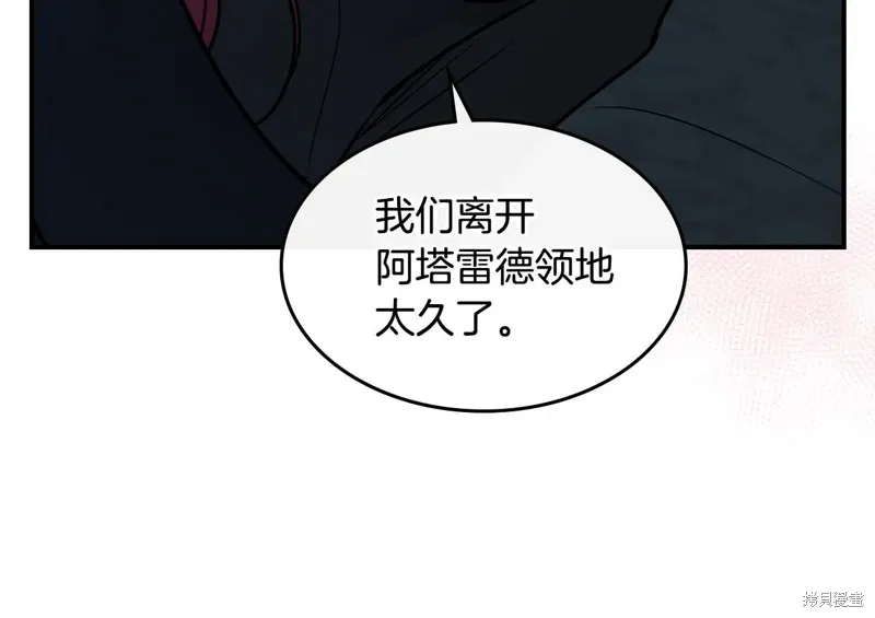 她与野兽,第172话,第81张