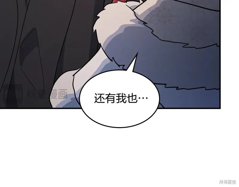 她与野兽,第172话,第84张