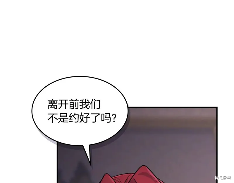 她与野兽,第172话,第85张