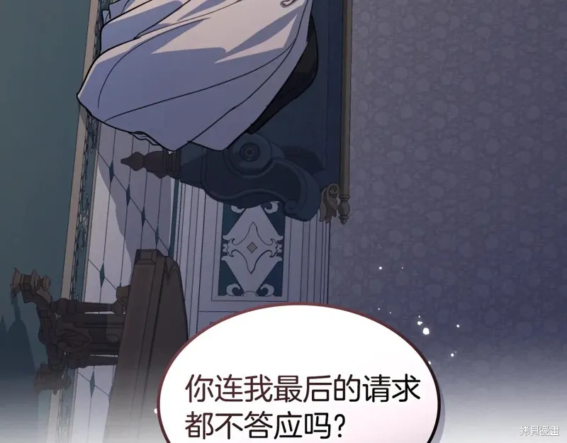 她与野兽,第172话,第90张