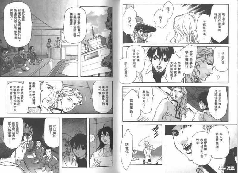 Brain Powerd,vol_03,第10张