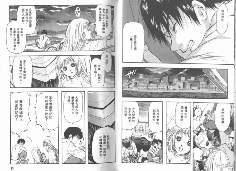 Brain Powerd,vol_03,第13张