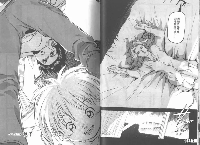 Brain Powerd,vol_03,第16张