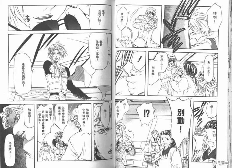 Brain Powerd,vol_03,第18张