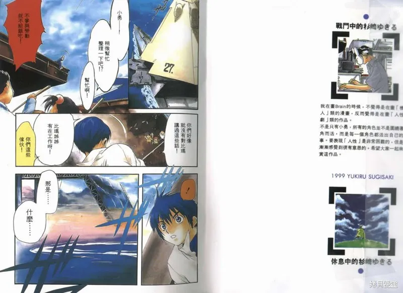 Brain Powerd,vol_03,第2张