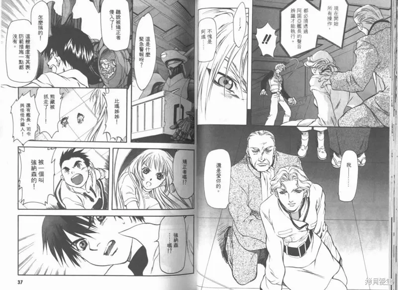 Brain Powerd,vol_03,第20张