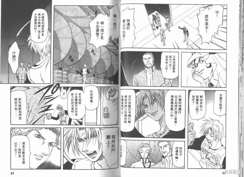 Brain Powerd,vol_03,第21张