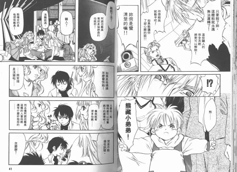 Brain Powerd,vol_03,第22张