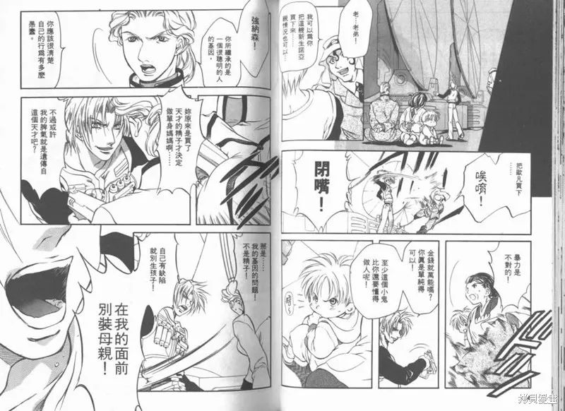 Brain Powerd,vol_03,第24张