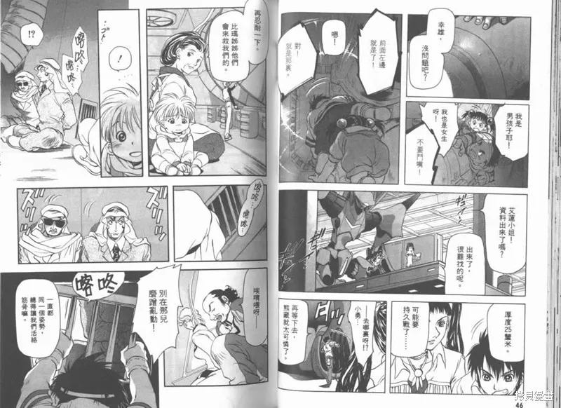 Brain Powerd,vol_03,第25张