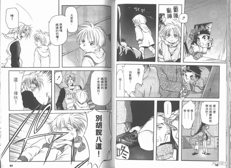 Brain Powerd,vol_03,第26张