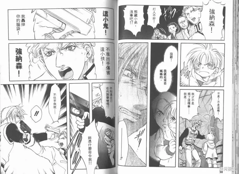 Brain Powerd,vol_03,第27张