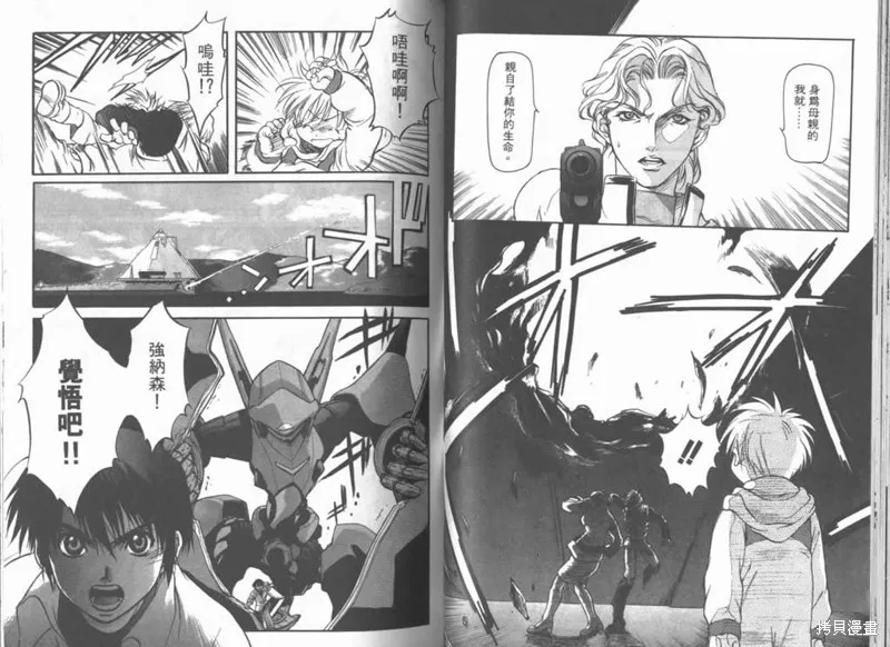 Brain Powerd,vol_03,第28张