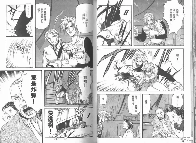 Brain Powerd,vol_03,第29张