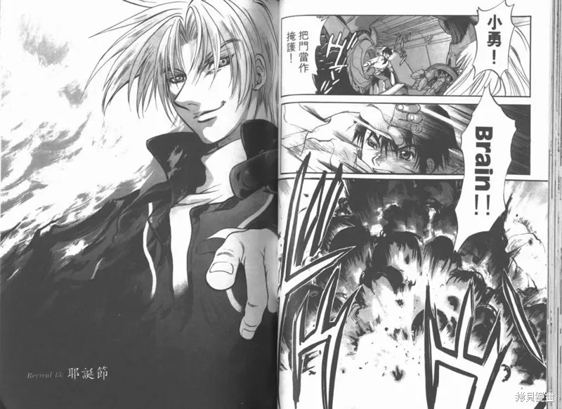 Brain Powerd,vol_03,第30张