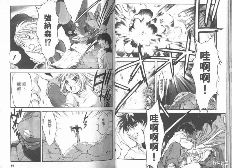 Brain Powerd,vol_03,第31张