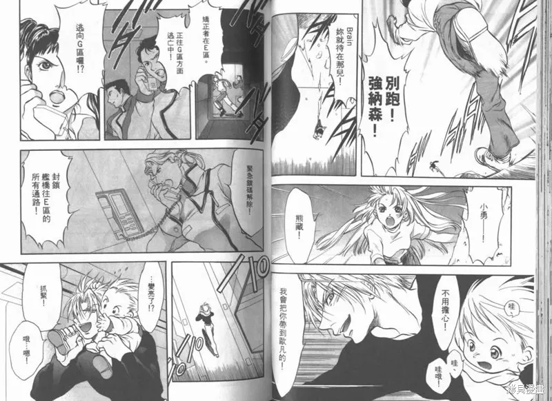 Brain Powerd,vol_03,第32张