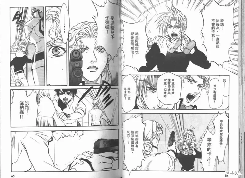 Brain Powerd,vol_03,第34张