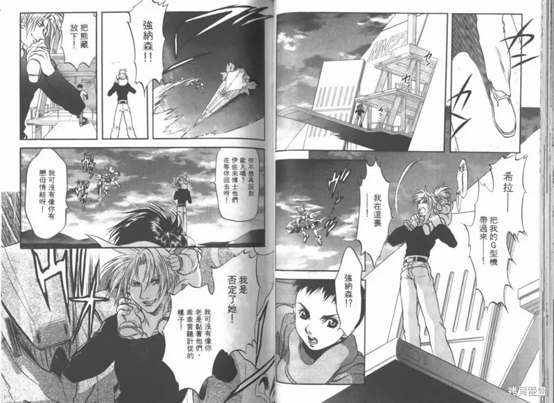 Brain Powerd,vol_03,第35张