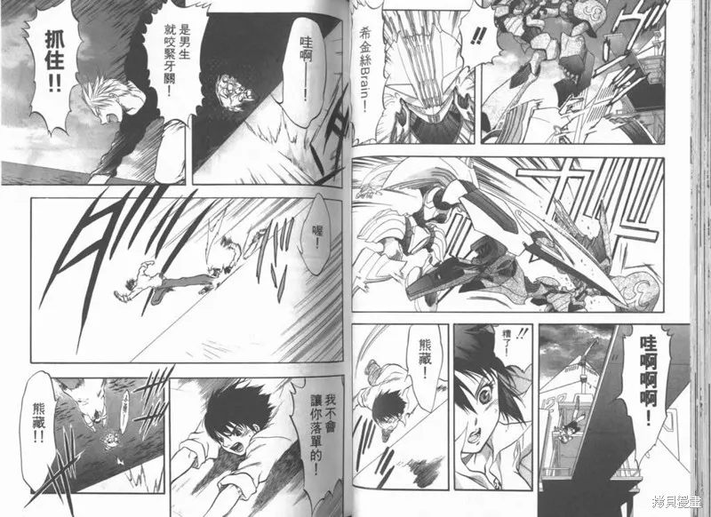 Brain Powerd,vol_03,第36张