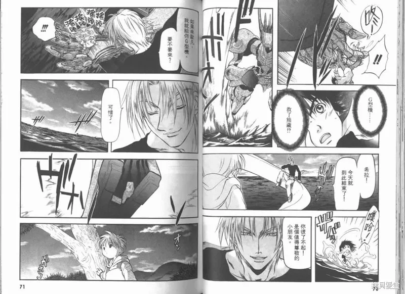 Brain Powerd,vol_03,第37张