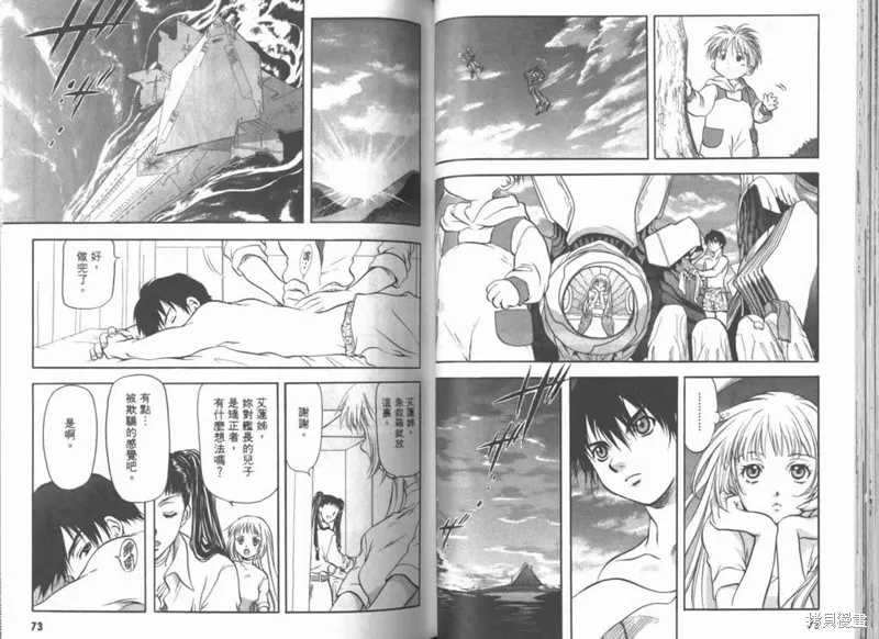Brain Powerd,vol_03,第38张