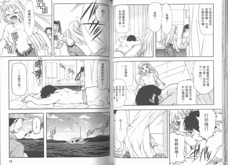 Brain Powerd,vol_03,第39张