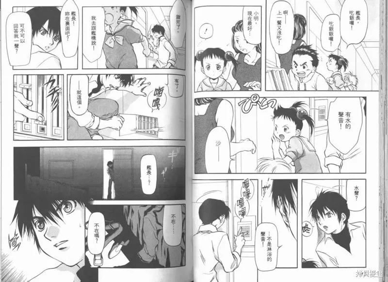 Brain Powerd,vol_03,第41张