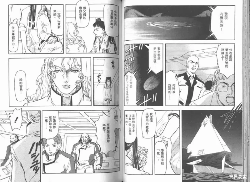 Brain Powerd,vol_03,第46张
