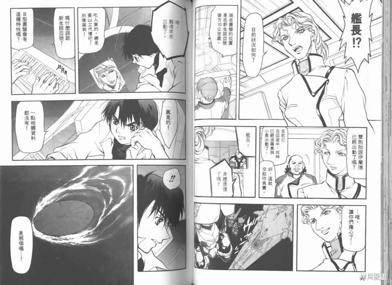 Brain Powerd,vol_03,第47张