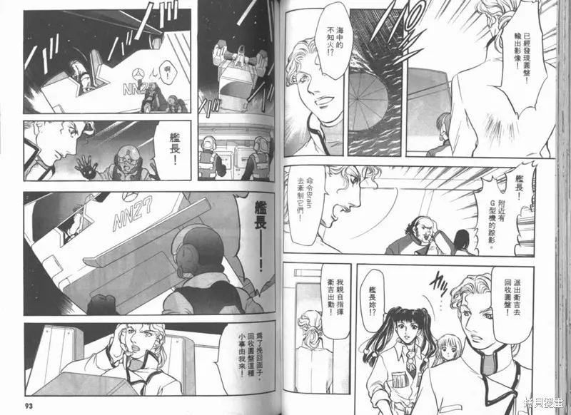 Brain Powerd,vol_03,第48张