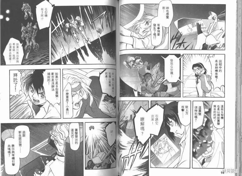 Brain Powerd,vol_03,第49张