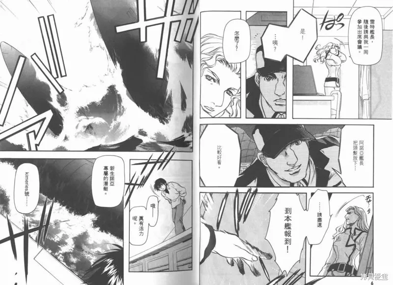 Brain Powerd,vol_03,第5张