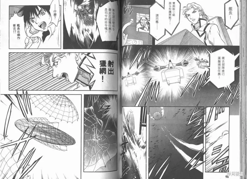 Brain Powerd,vol_03,第50张