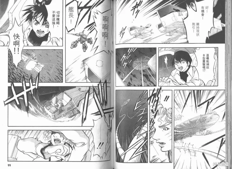 Brain Powerd,vol_03,第51张
