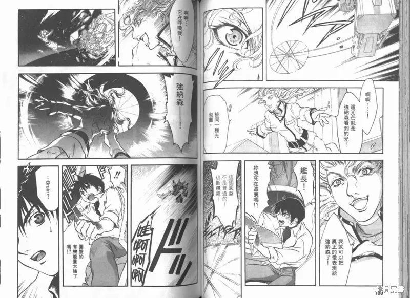 Brain Powerd,vol_03,第52张