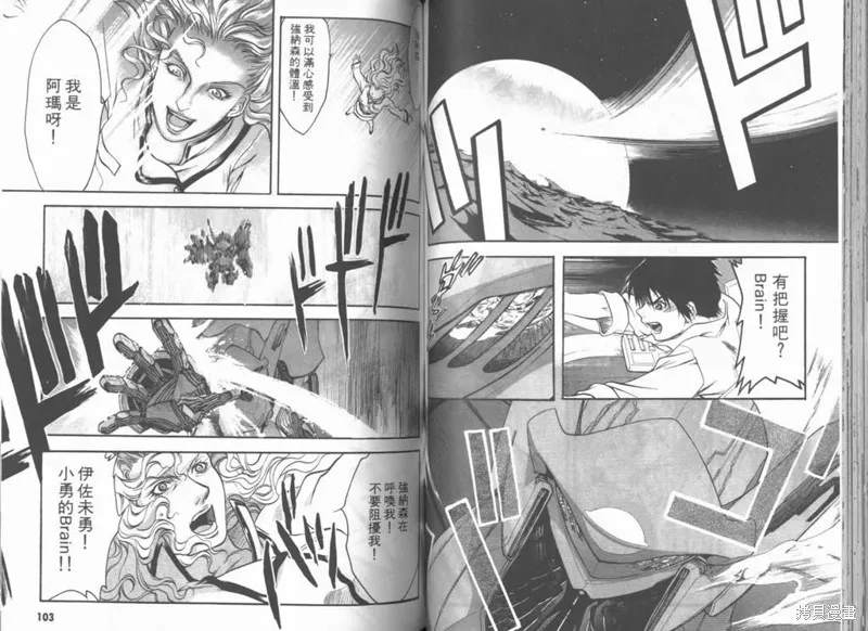 Brain Powerd,vol_03,第53张