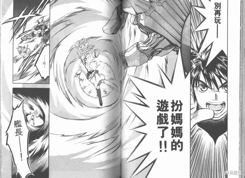 Brain Powerd,vol_03,第54张