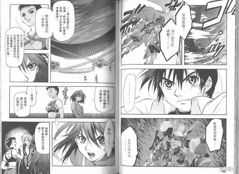 Brain Powerd,vol_03,第55张