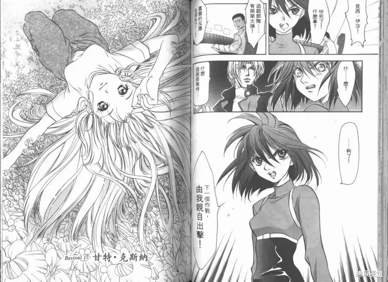 Brain Powerd,vol_03,第56张
