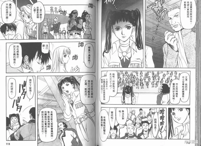 Brain Powerd,vol_03,第58张