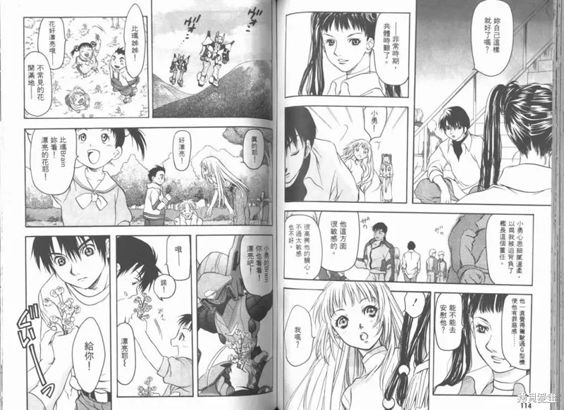 Brain Powerd,vol_03,第59张