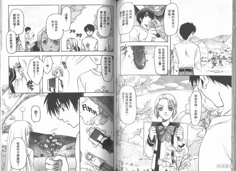 Brain Powerd,vol_03,第60张