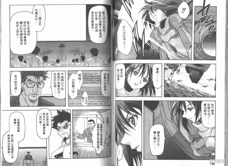 Brain Powerd,vol_03,第62张
