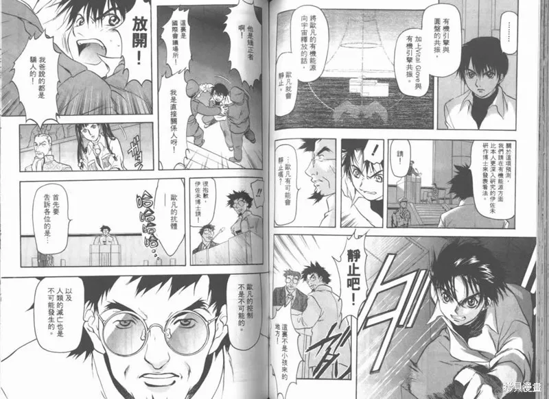 Brain Powerd,vol_03,第63张