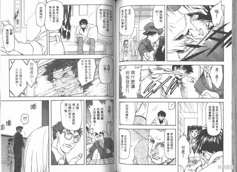Brain Powerd,vol_03,第64张