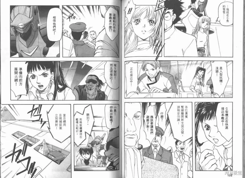 Brain Powerd,vol_03,第68张