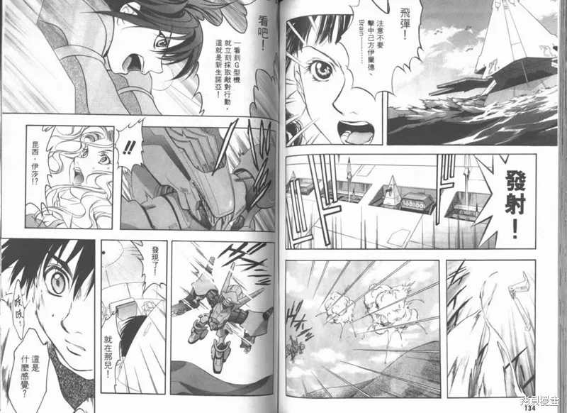 Brain Powerd,vol_03,第69张