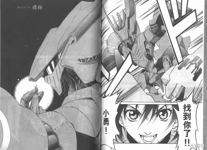 Brain Powerd,vol_03,第70张